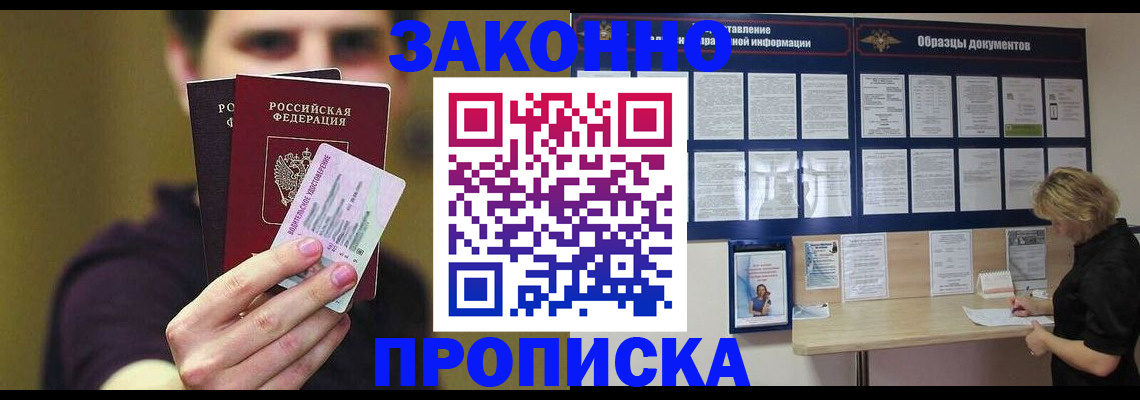 временная регистрация надежно в Алатыре