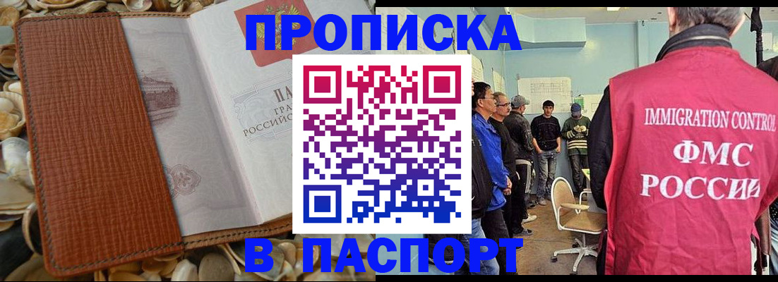 прописка для военкомата в Алатыре