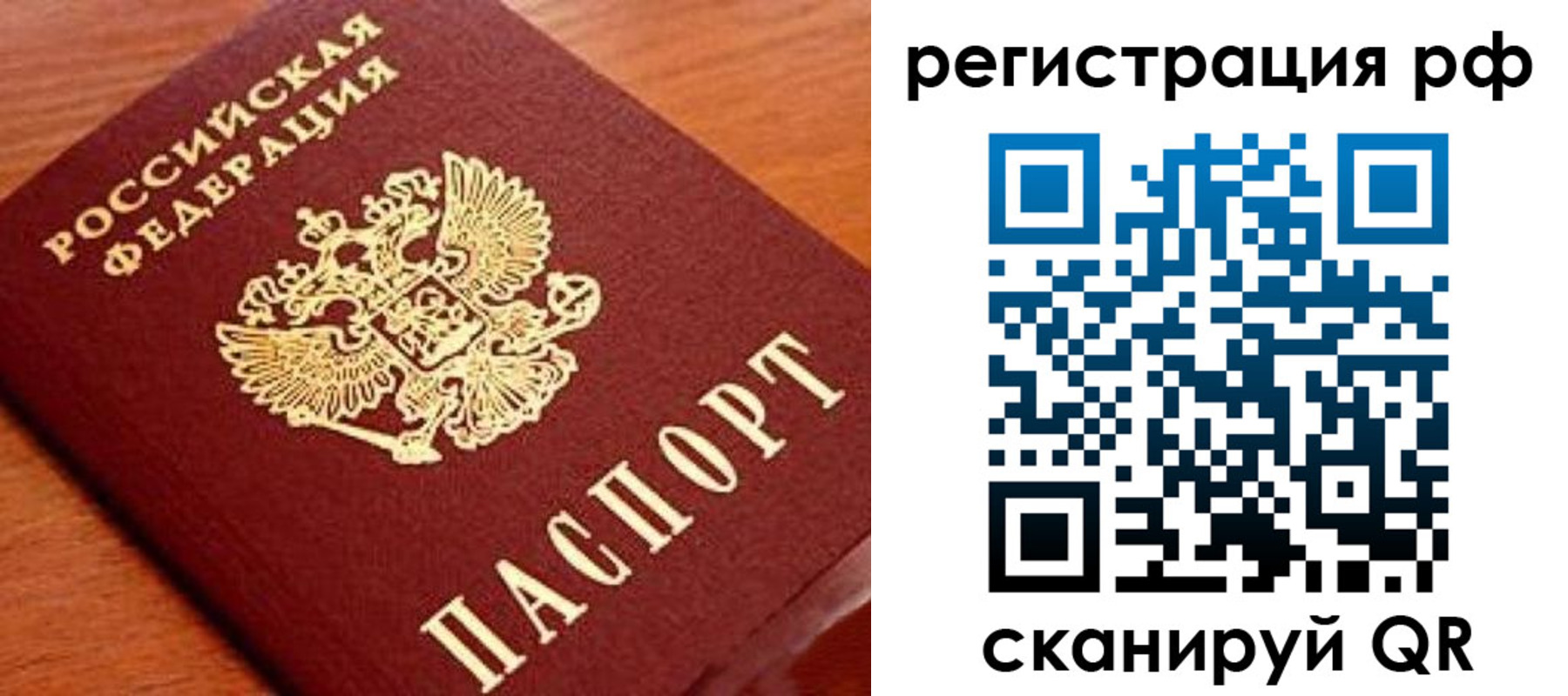 временная регистрация недорого в Алатыре