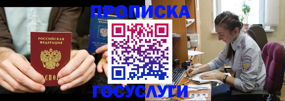 где прописаться в Алатыре