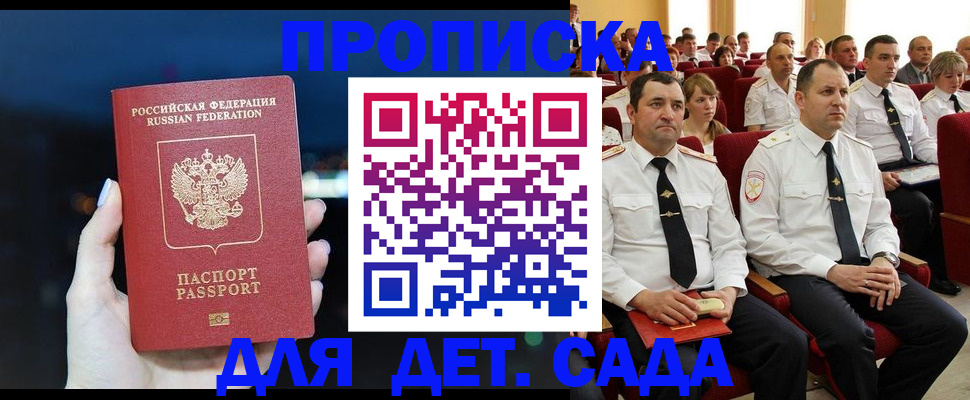где прописаться в Алатыре