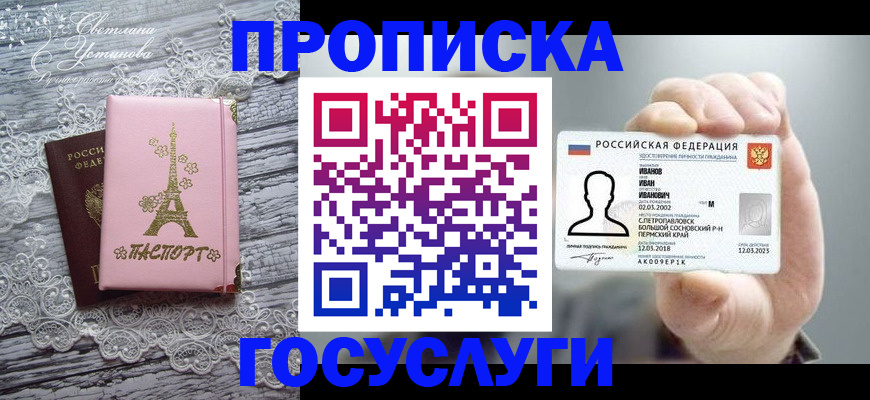 регистрация в Алатыре