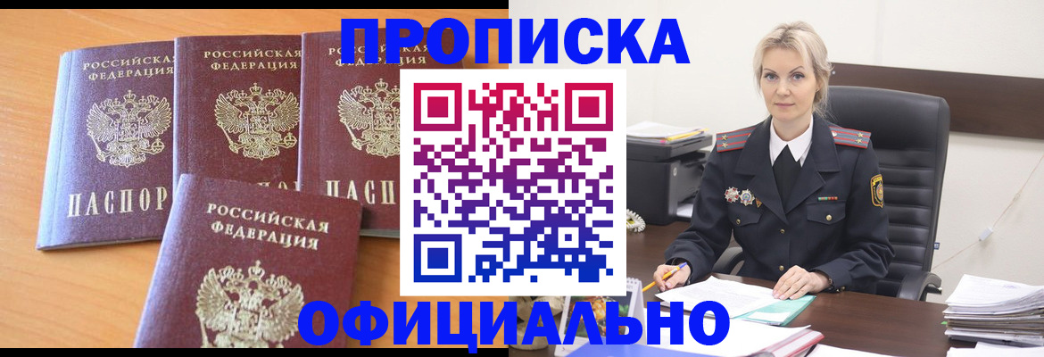 прописка поиск в Алатыре